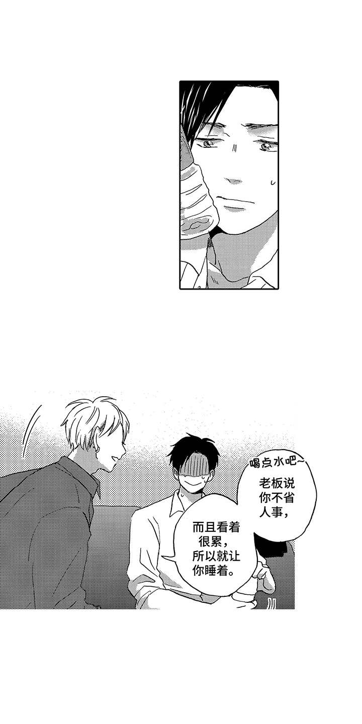 第3章：没有戒心0