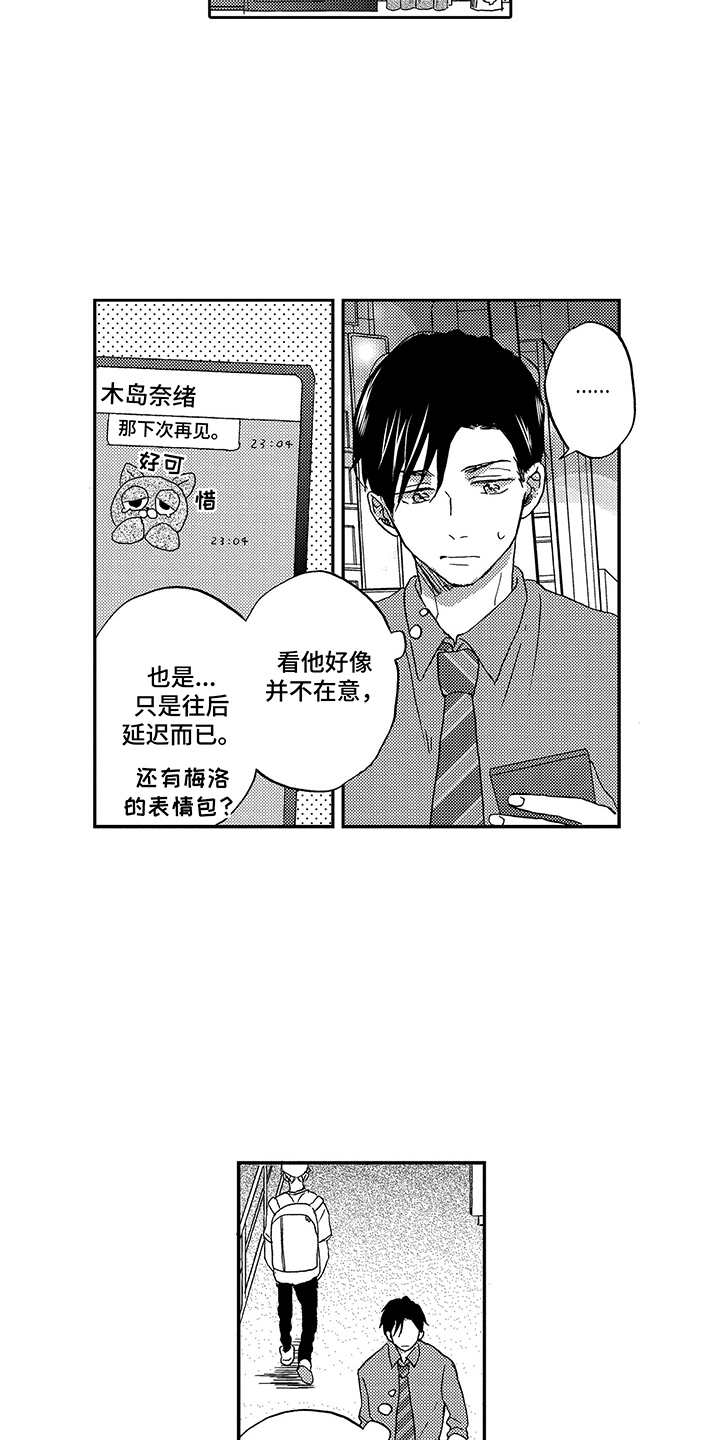 第24章：又推迟了9
