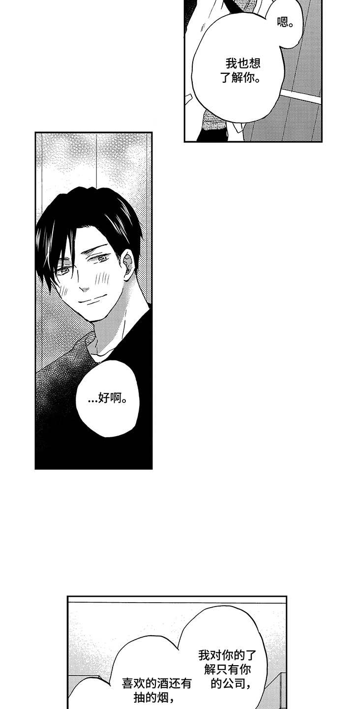 第21章：不能忘记13