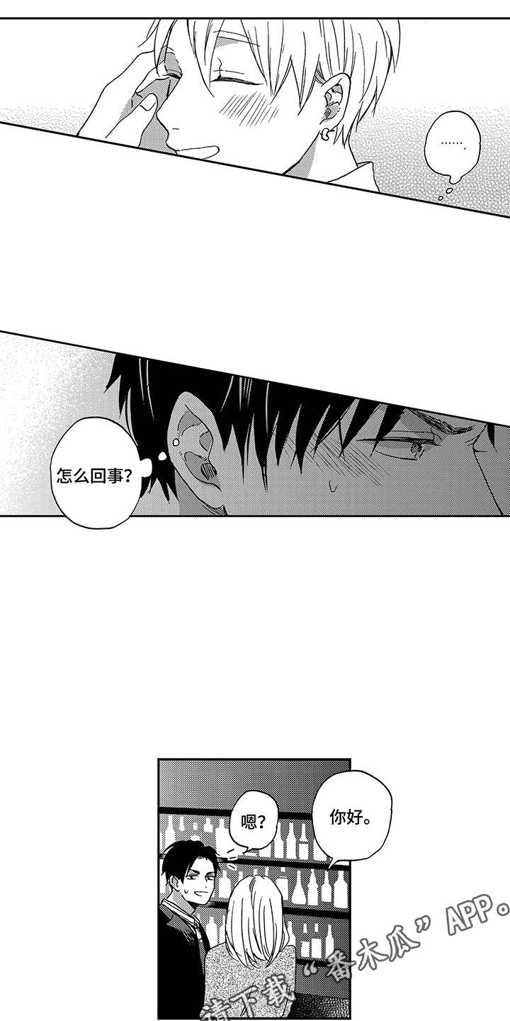 第9章：婉拒10