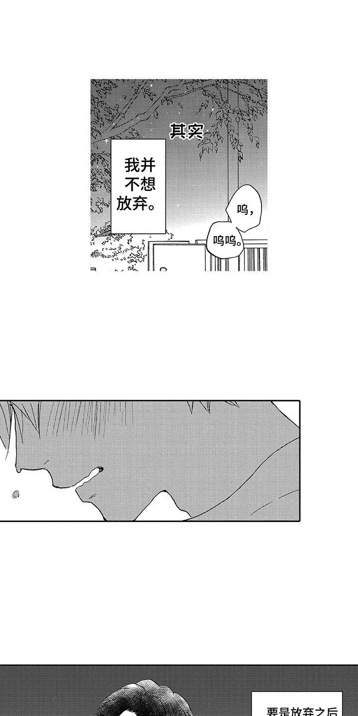 第18章：前男友0