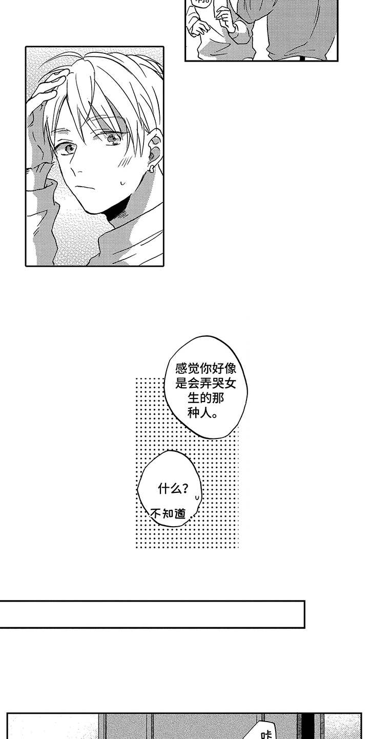 第7章：玩偶12