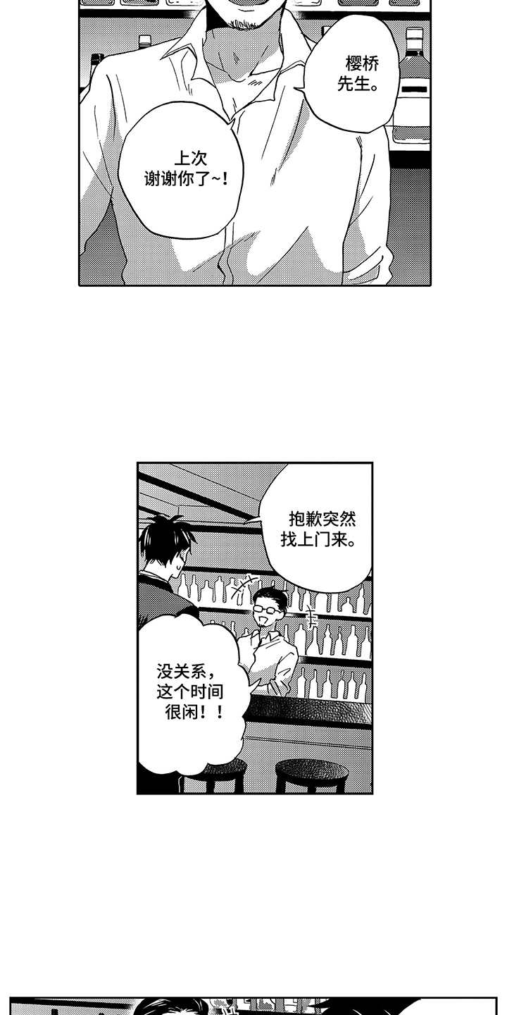 第8章：工作11