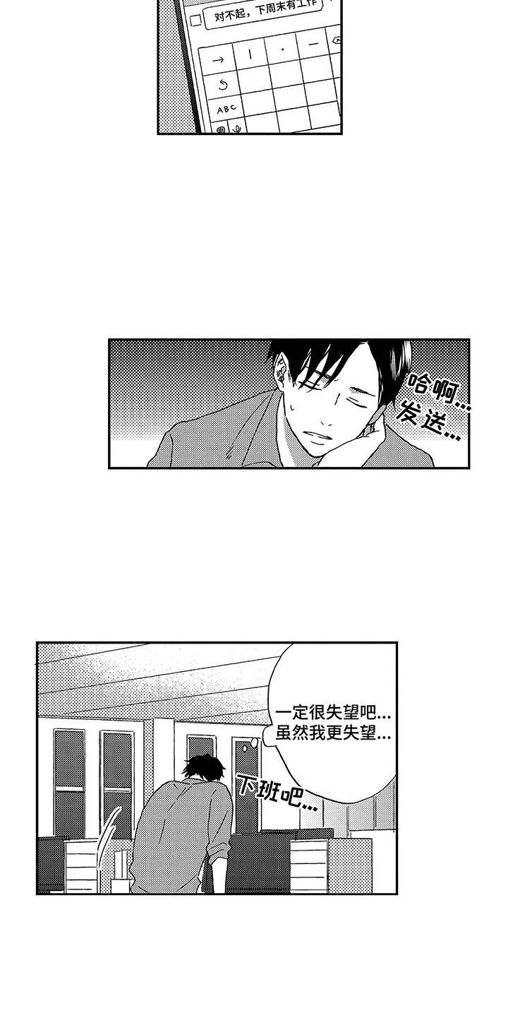 第24章：又推迟了4