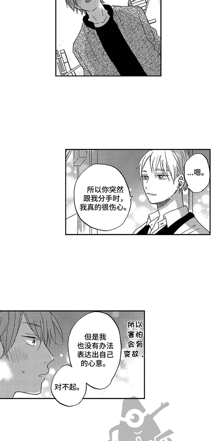 第19章：整理思绪11