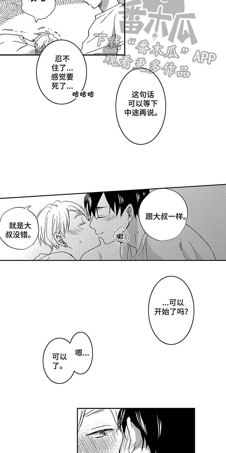 第26章：吸引9