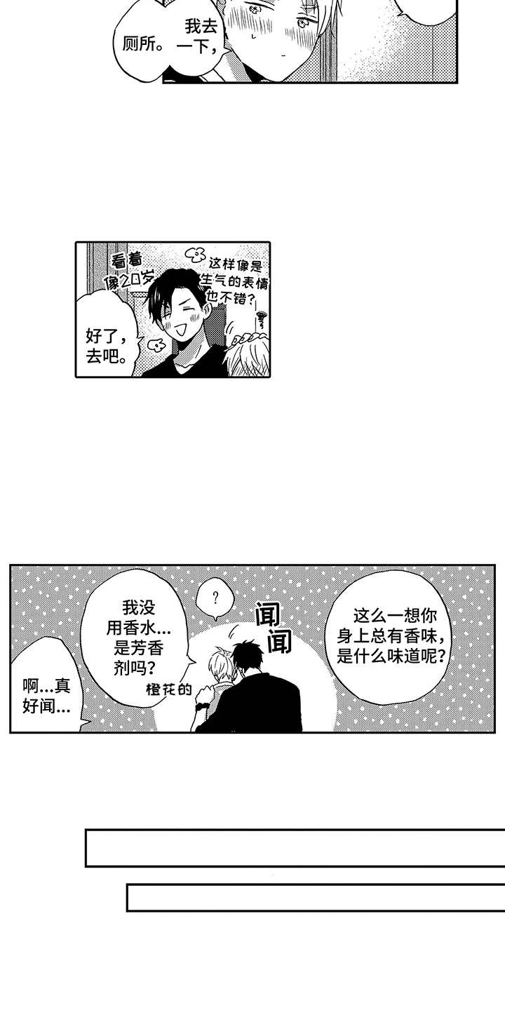 第23章：表现在脸上3