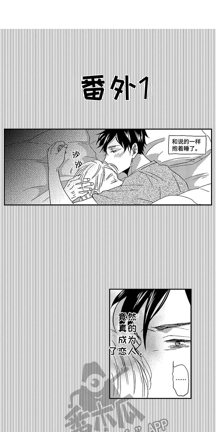第23章：表现在脸上12