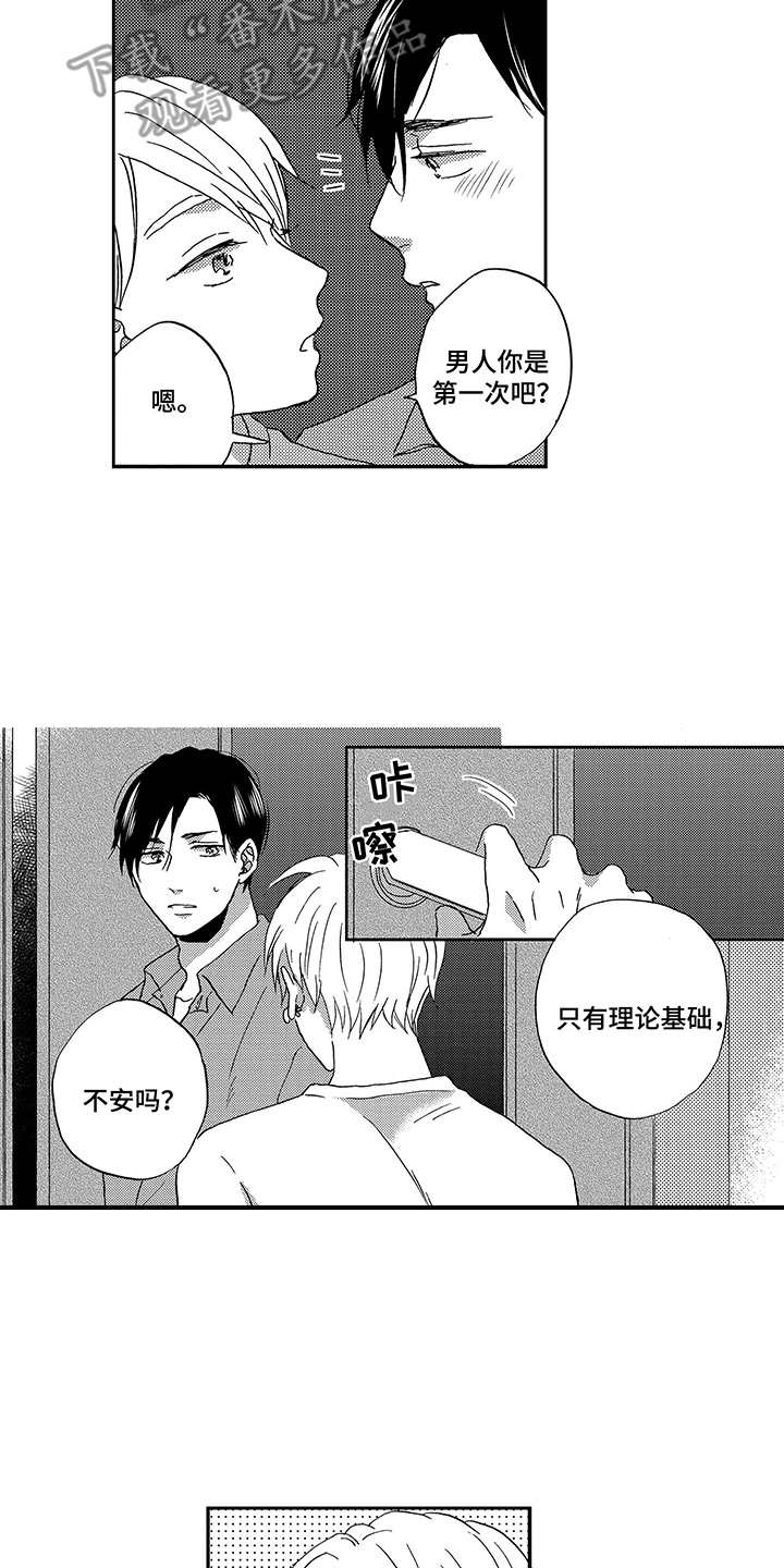 第25章：敬请期待10