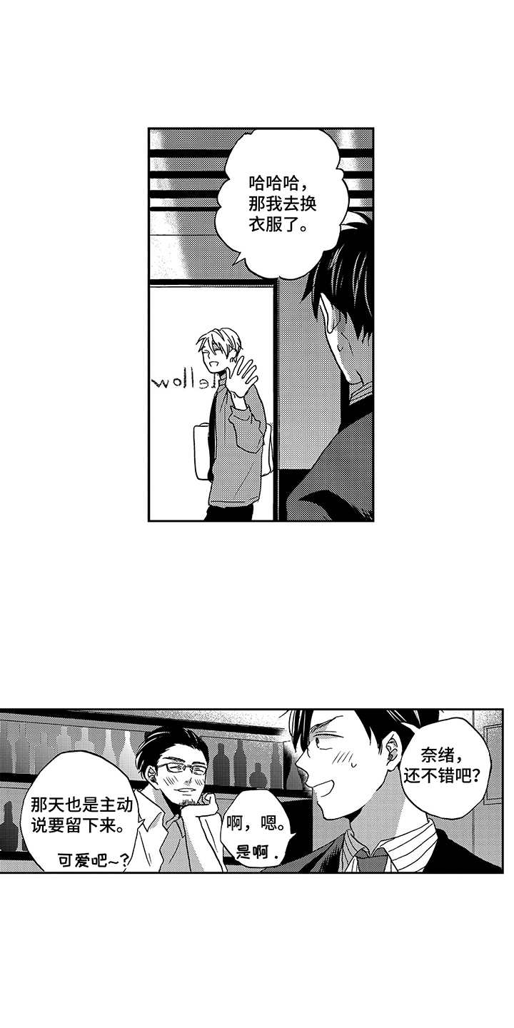 第9章：婉拒2