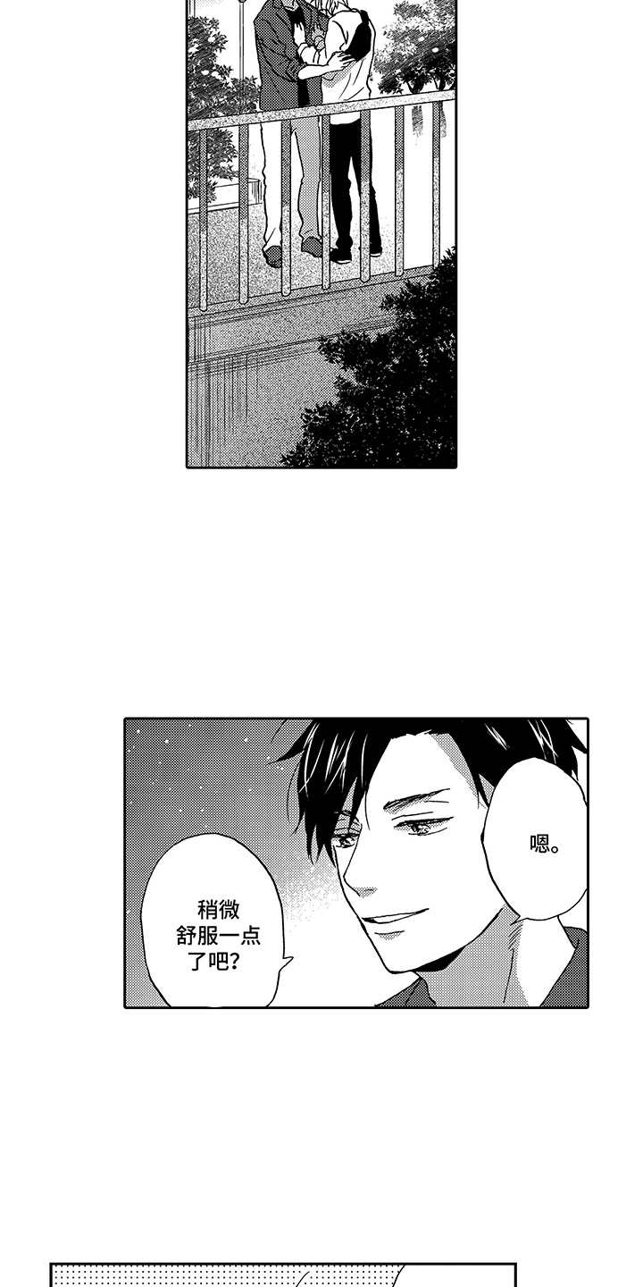 第18章：前男友2