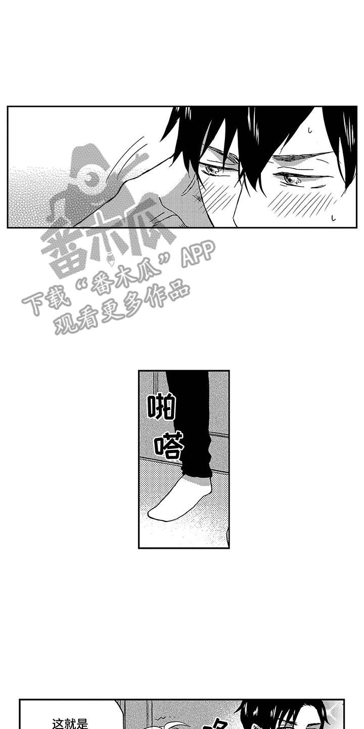 第14章：想念3