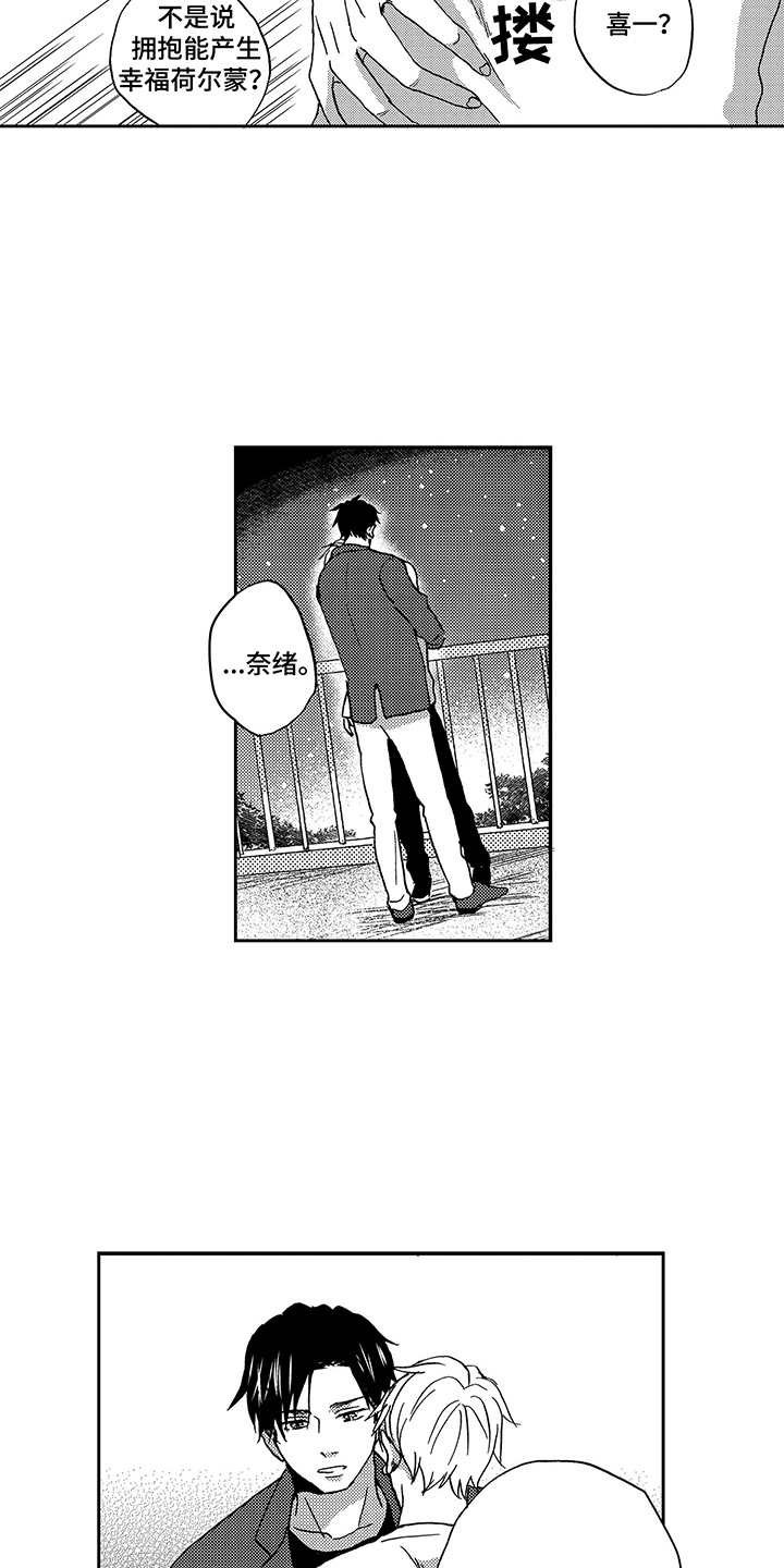 第17章：情感流露6