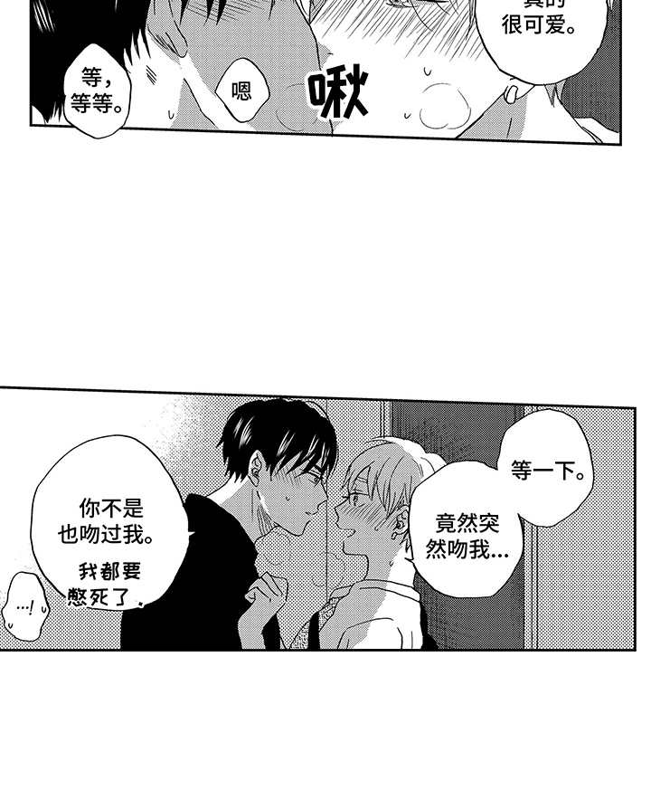 第22章：毫无防备6
