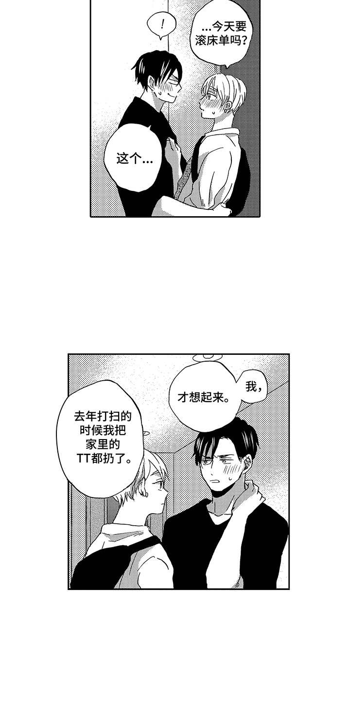第22章：毫无防备10