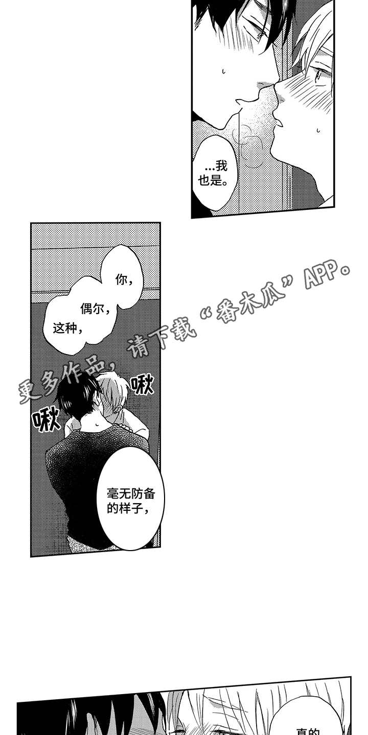 第22章：毫无防备5