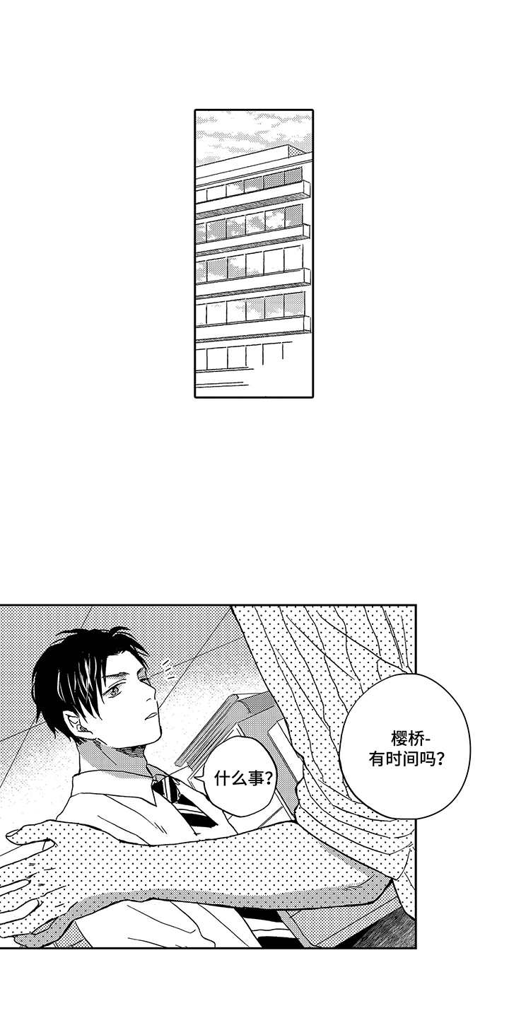 第1章：酸痛6