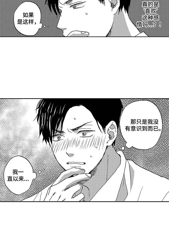第4章：意识到15