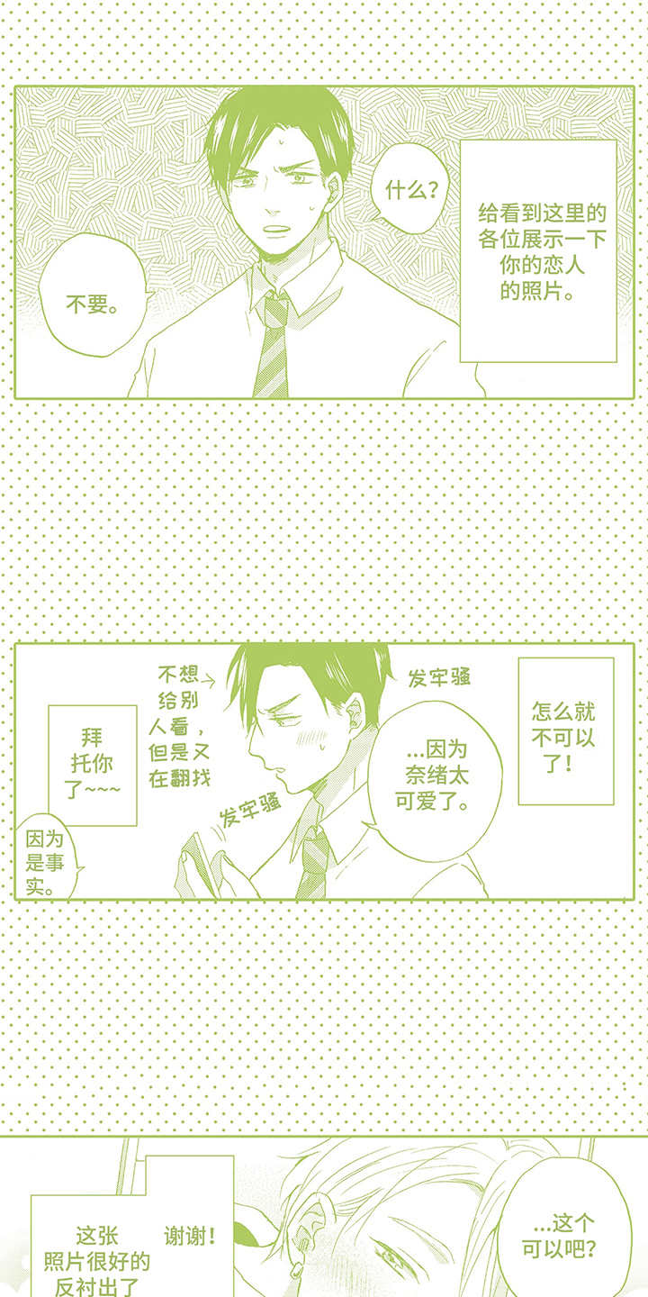 第29章：撒娇（完结）10