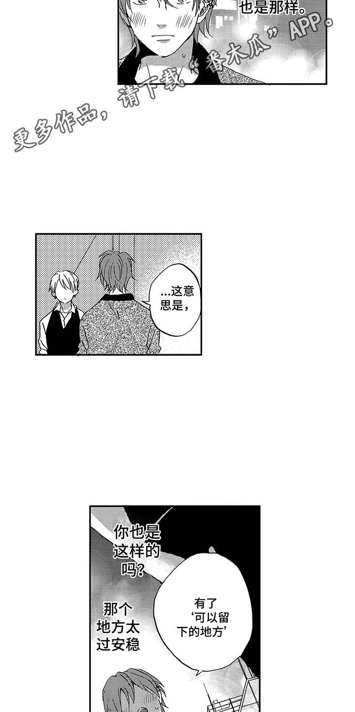 第19章：整理思绪10
