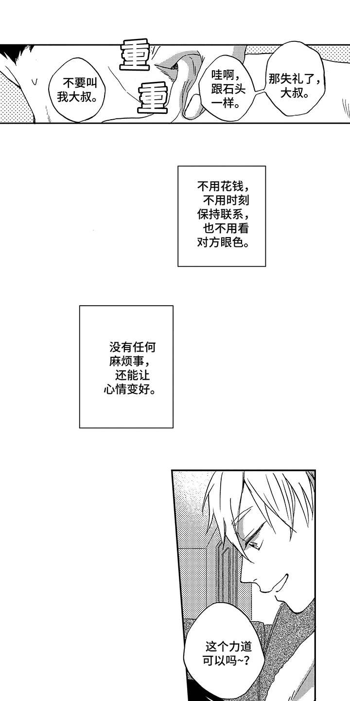 第8章：工作0