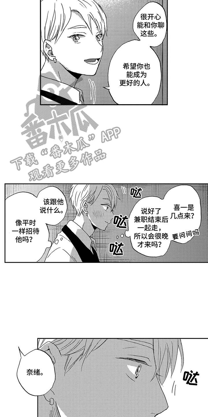 第20章：心意1