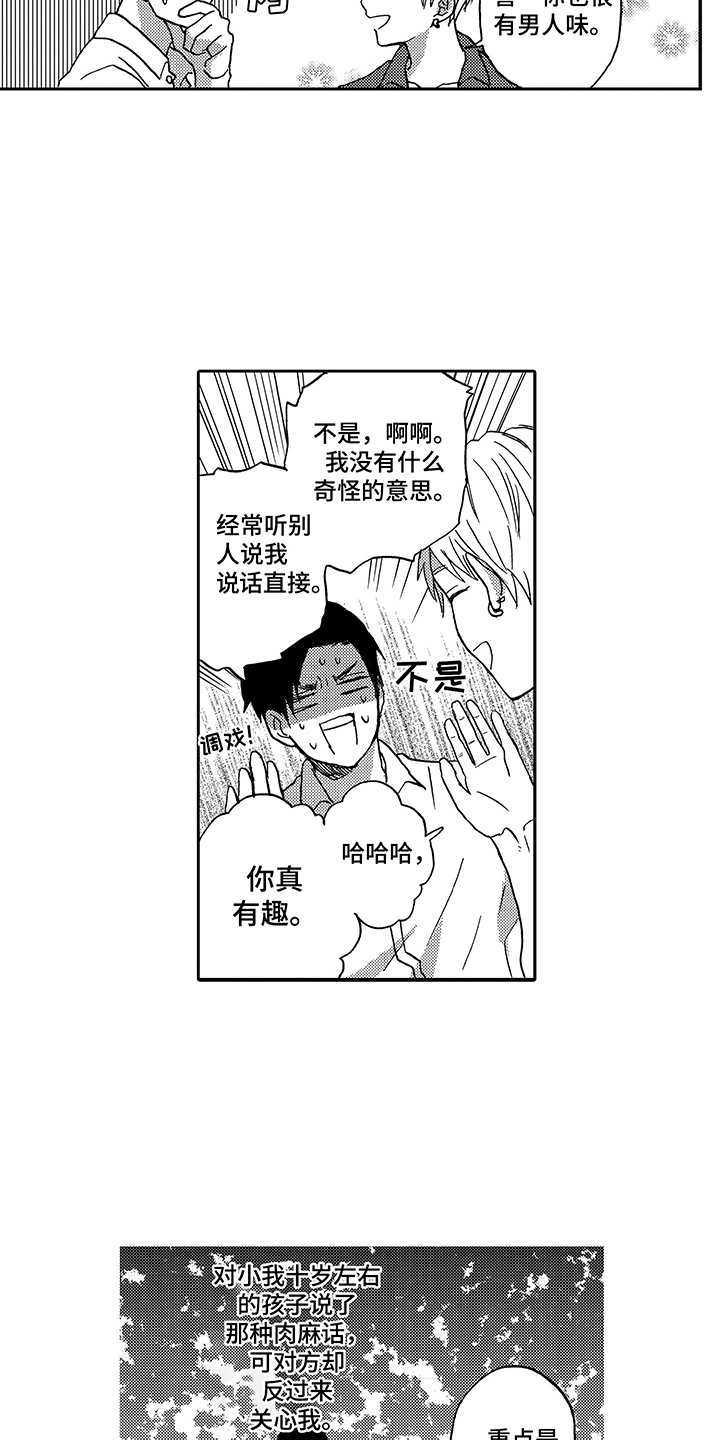 第4章：意识到6