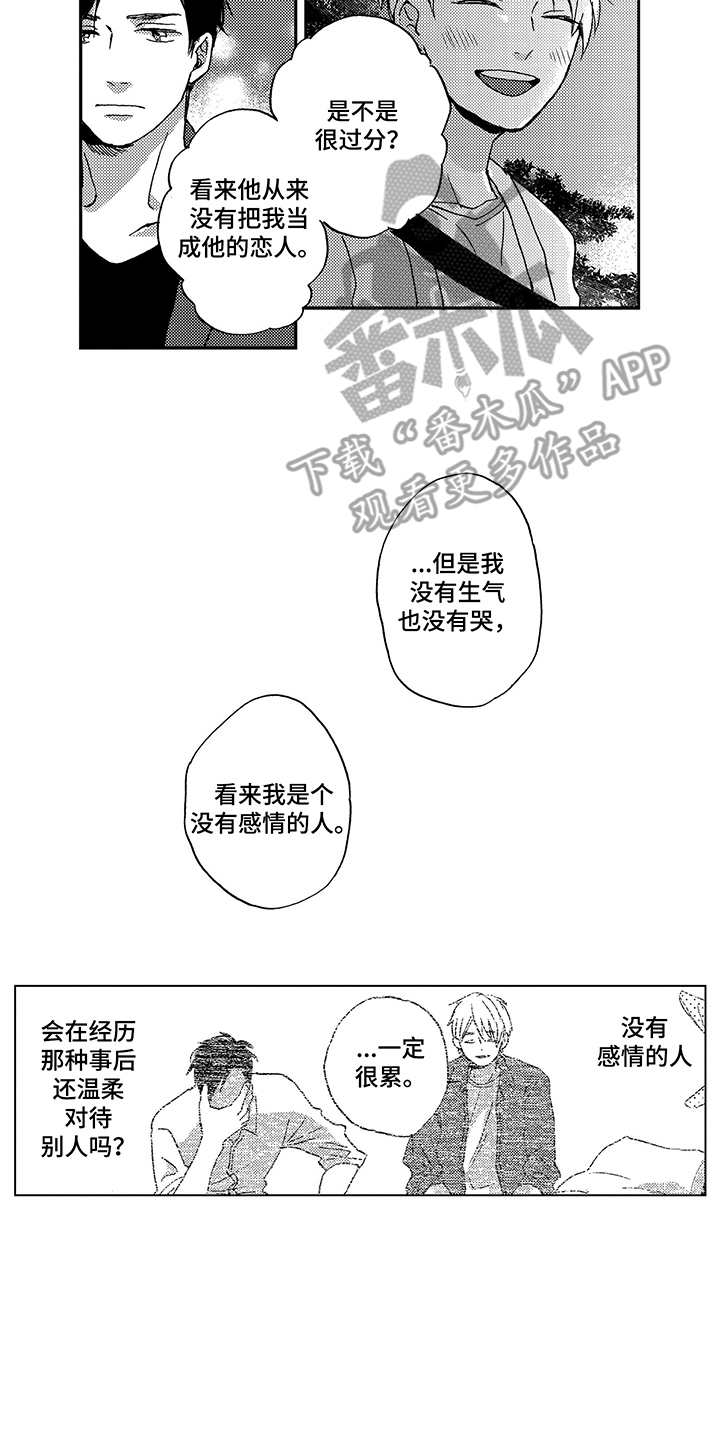 第17章：情感流露3