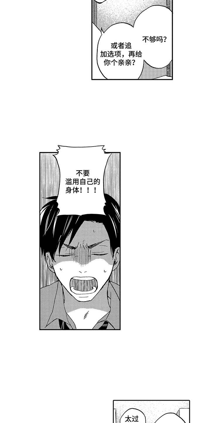 第6章：成为习惯13
