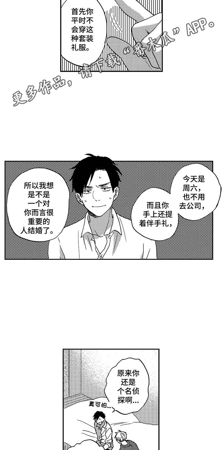第4章：意识到9