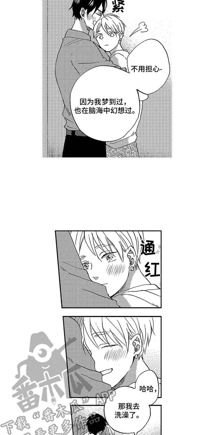 第25章：敬请期待13