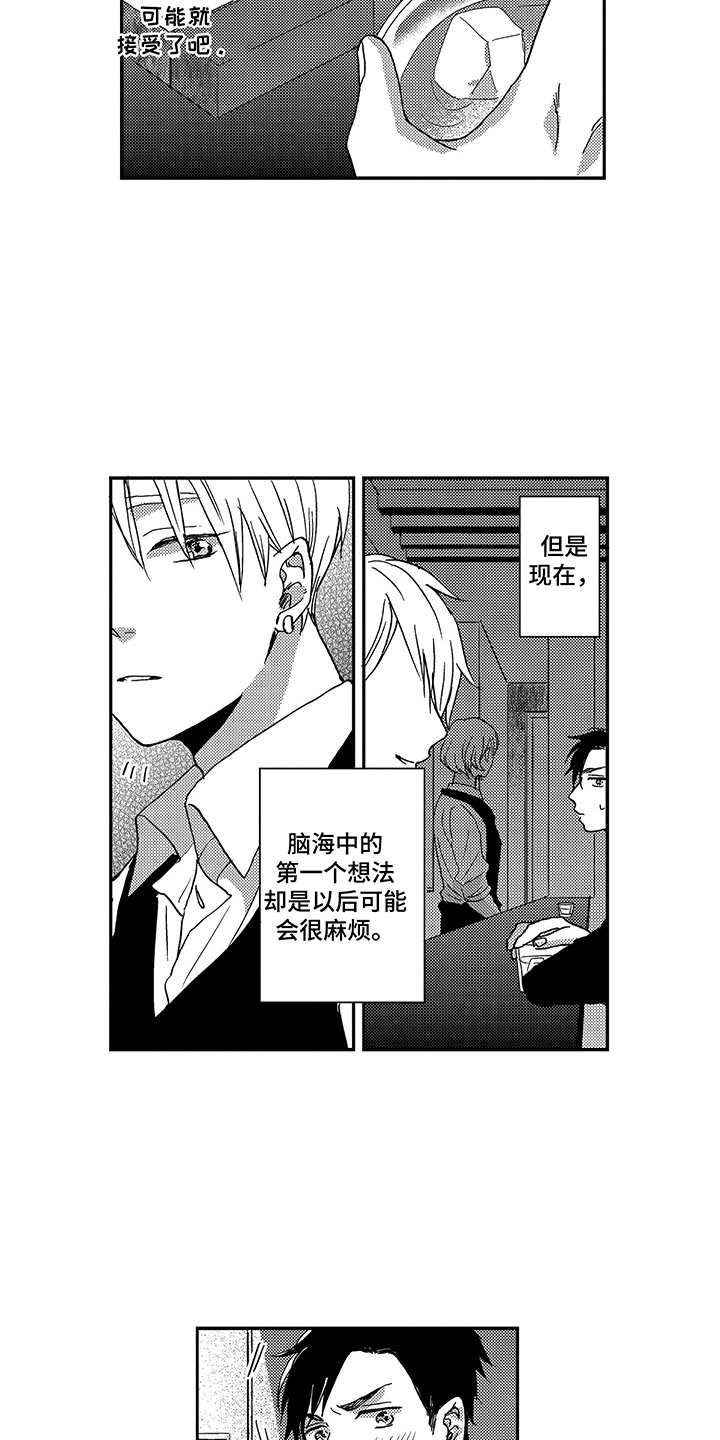 第9章：婉拒13