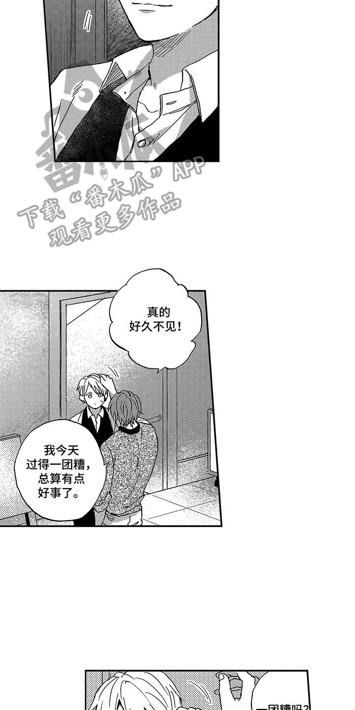 第19章：整理思绪1