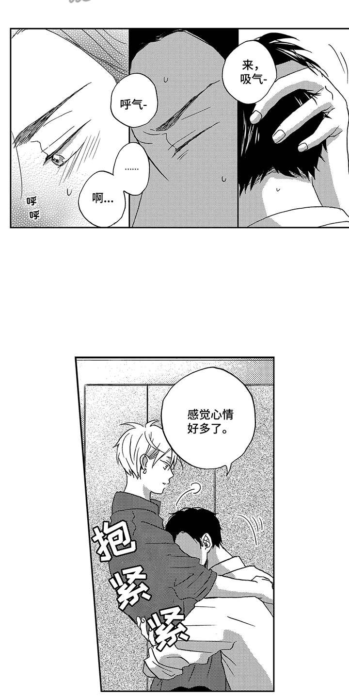 第5章：拥抱7