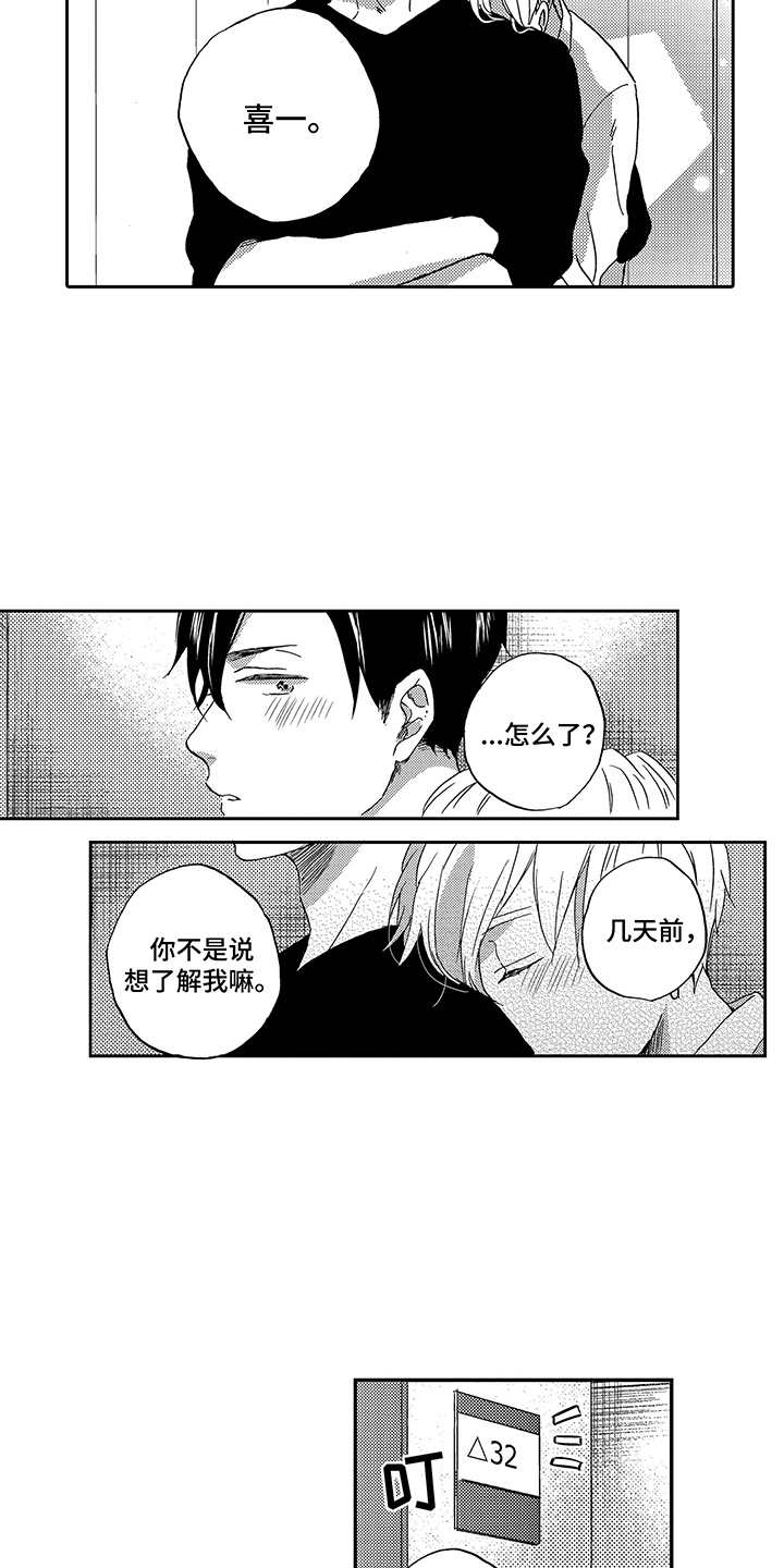 第21章：不能忘记11
