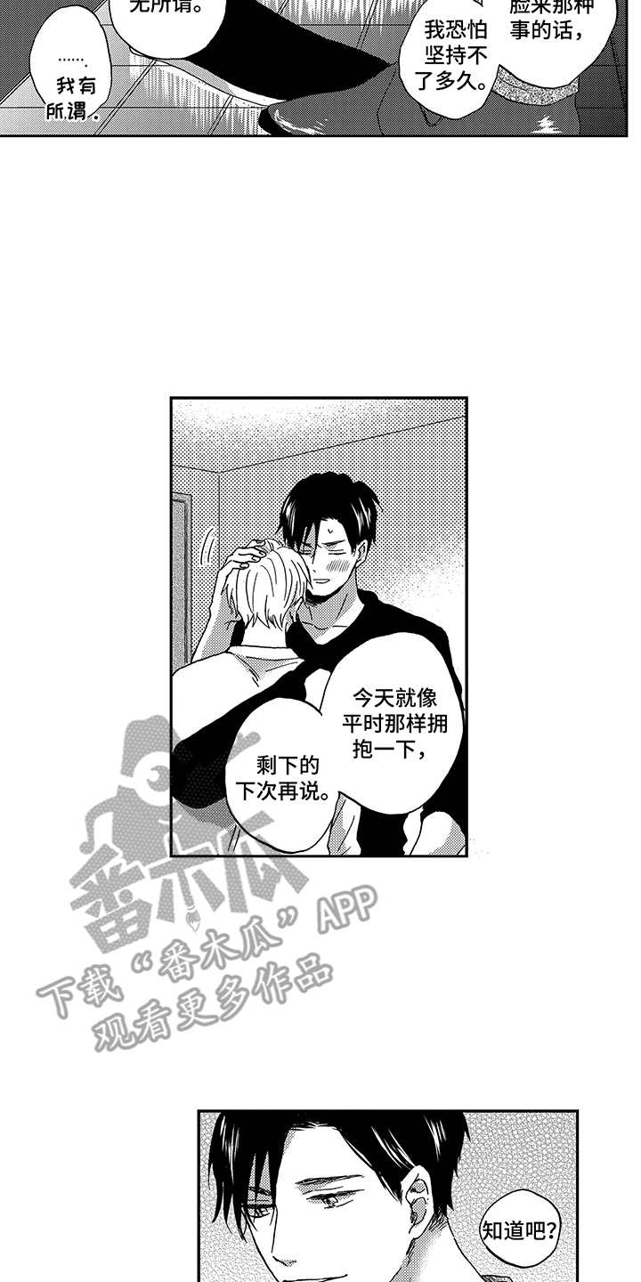 第22章：毫无防备13