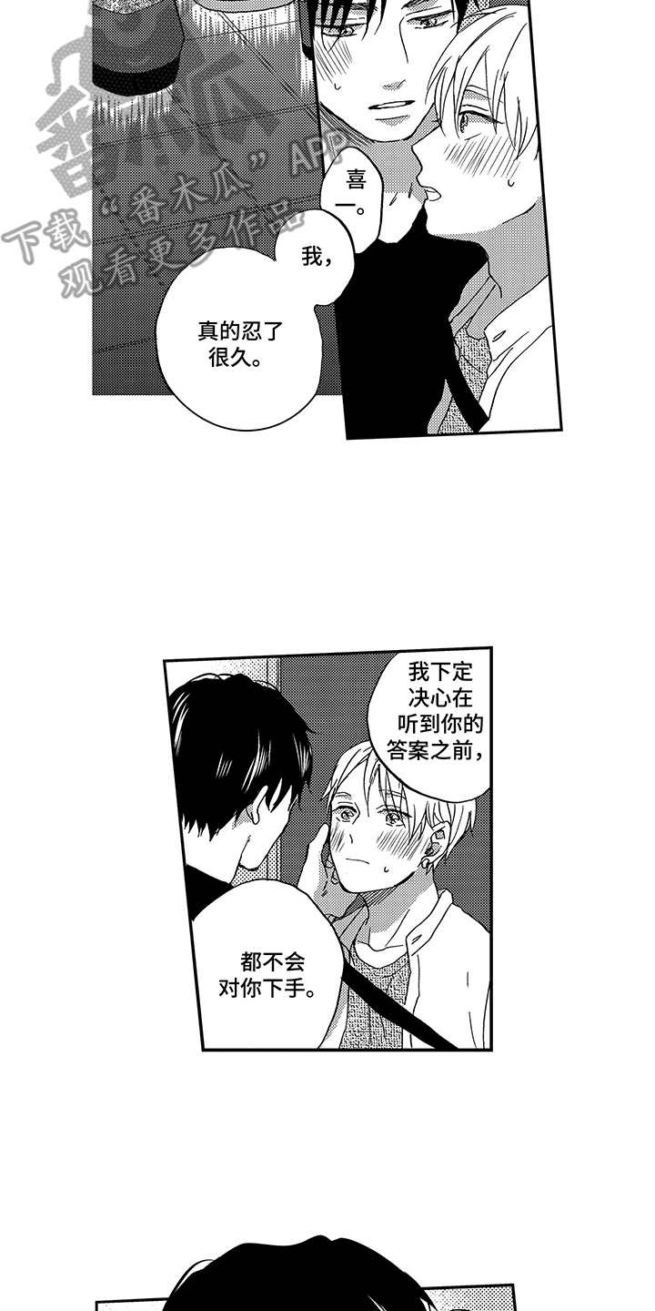 第22章：毫无防备1