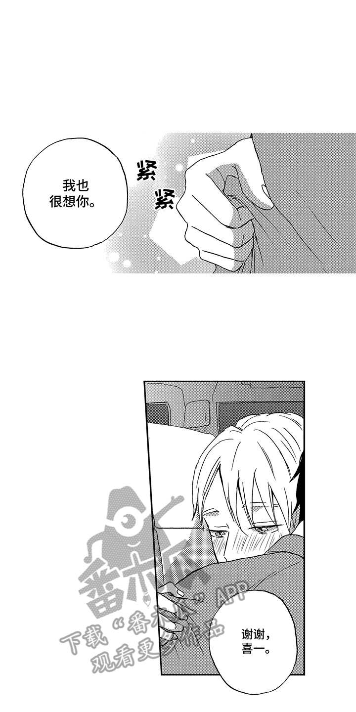 第25章：敬请期待2