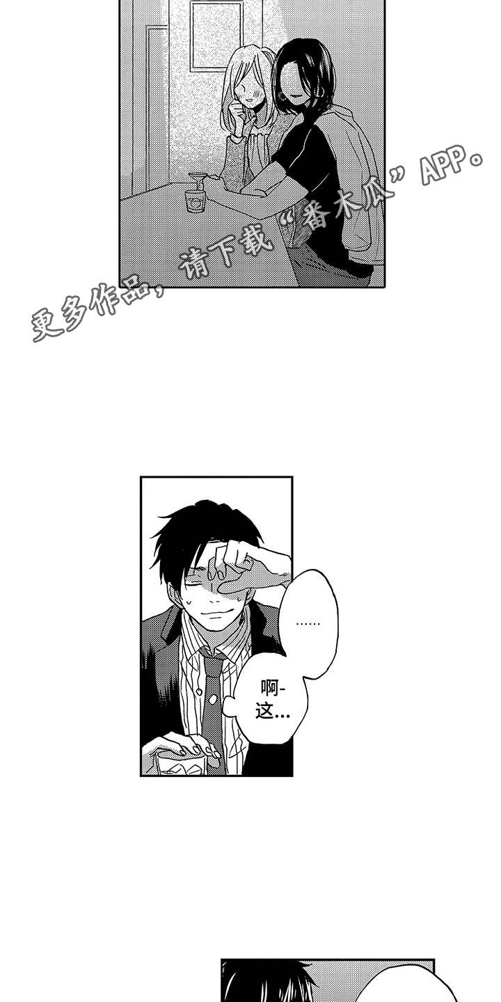 第9章：婉拒5