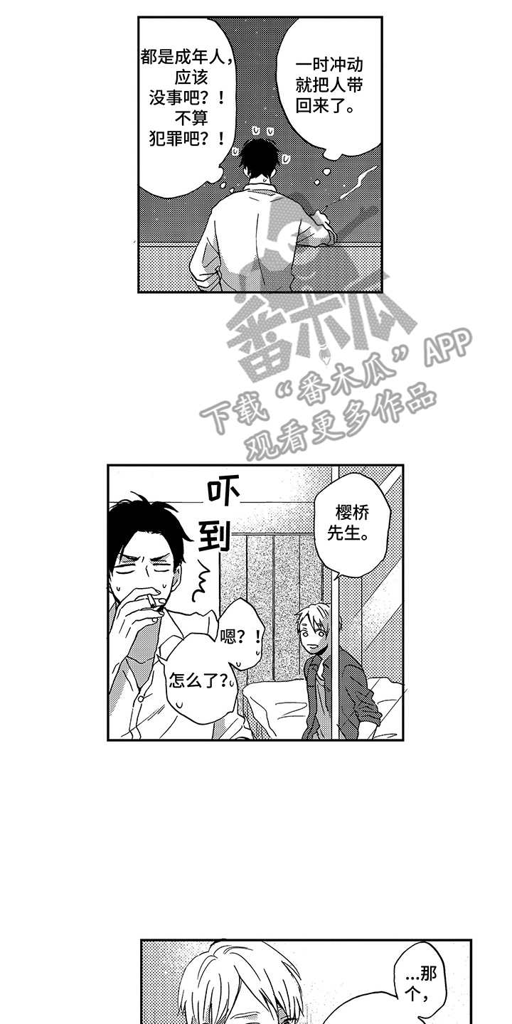 第4章：意识到1