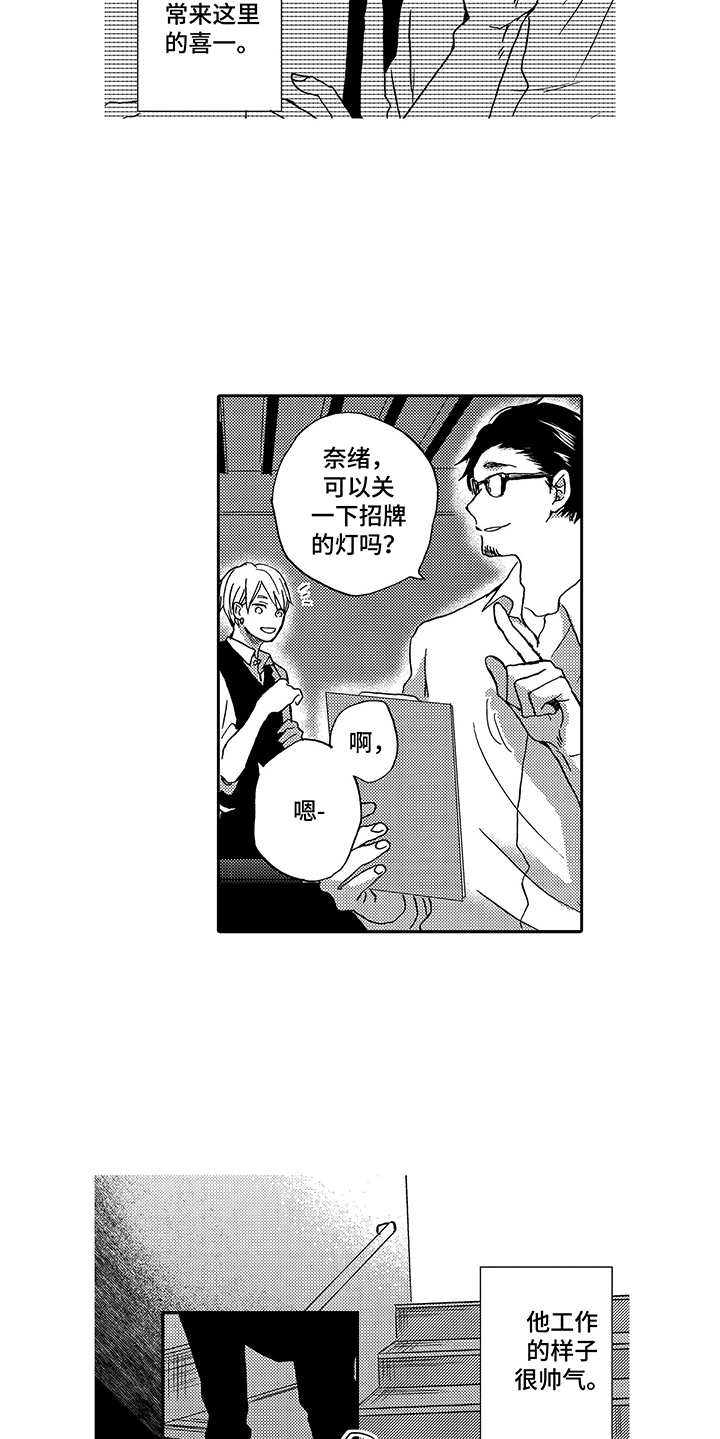 第18章：前男友12