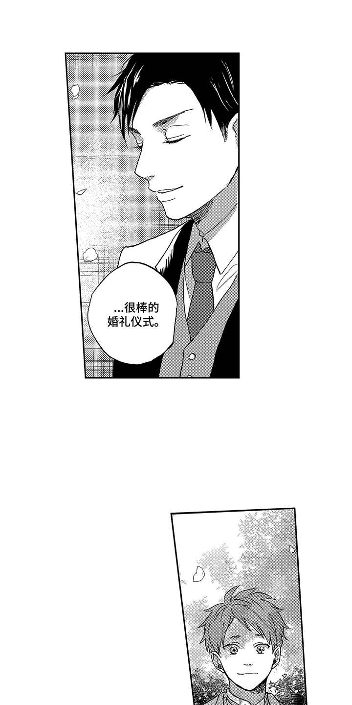 第2章：喝醉了6