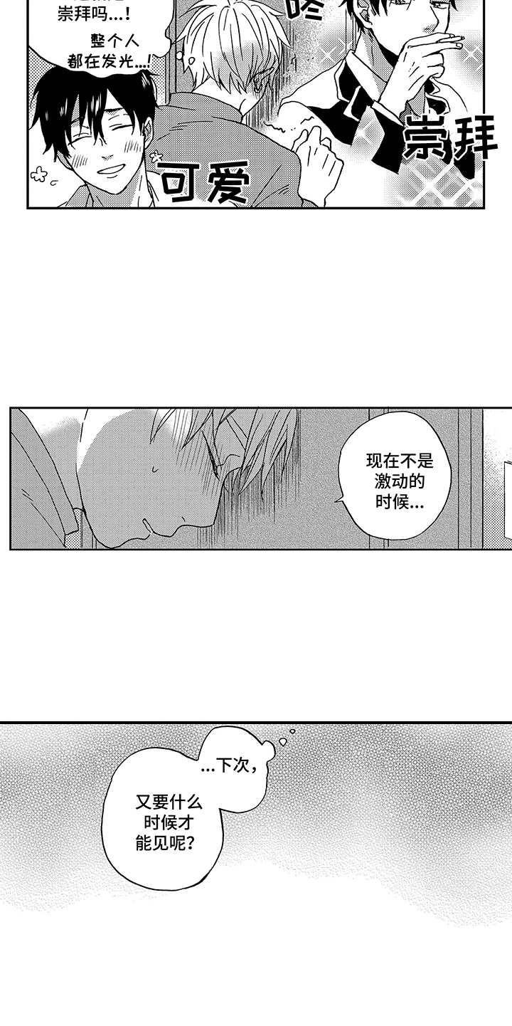 第14章：想念4