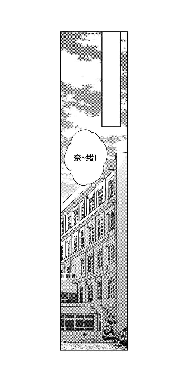 第12章：初恋0
