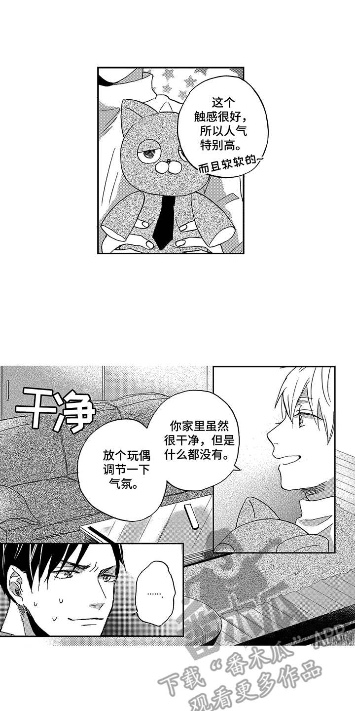 第7章：玩偶6