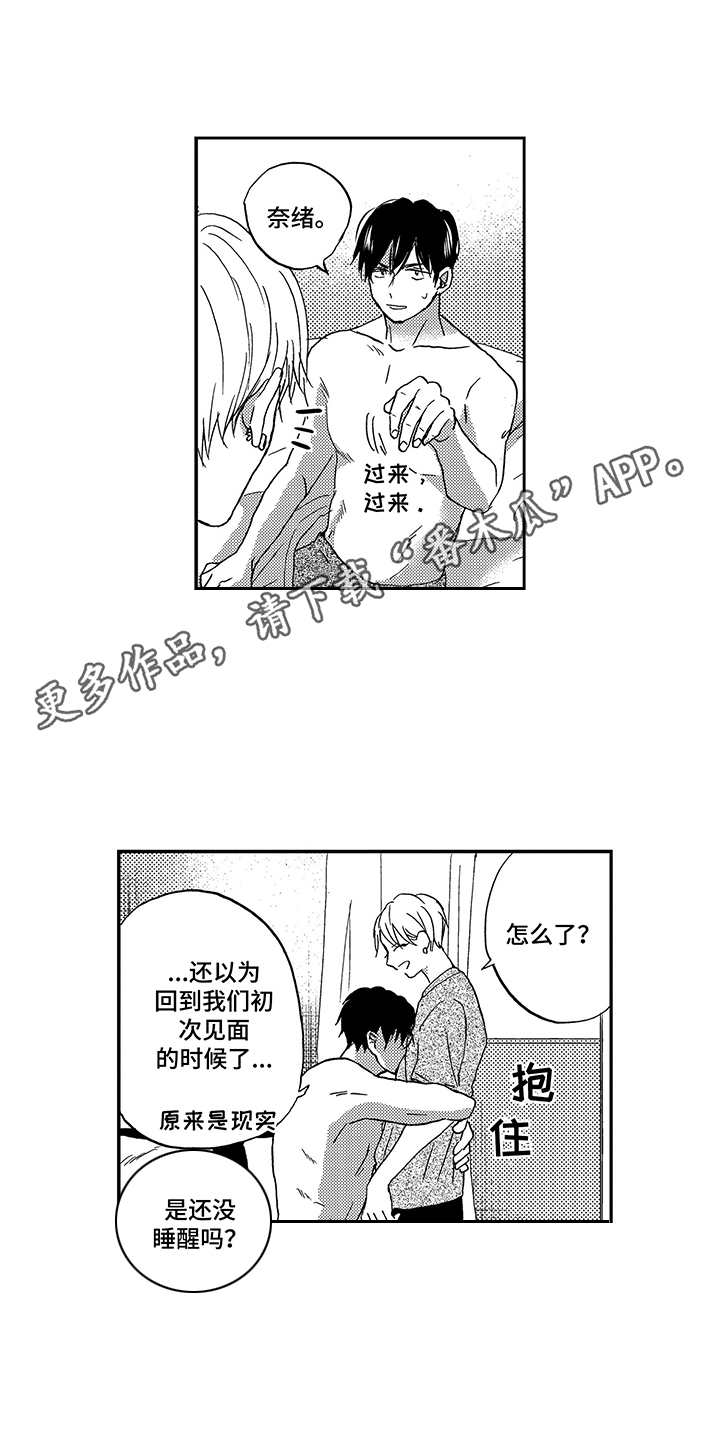 第27章：很安稳11