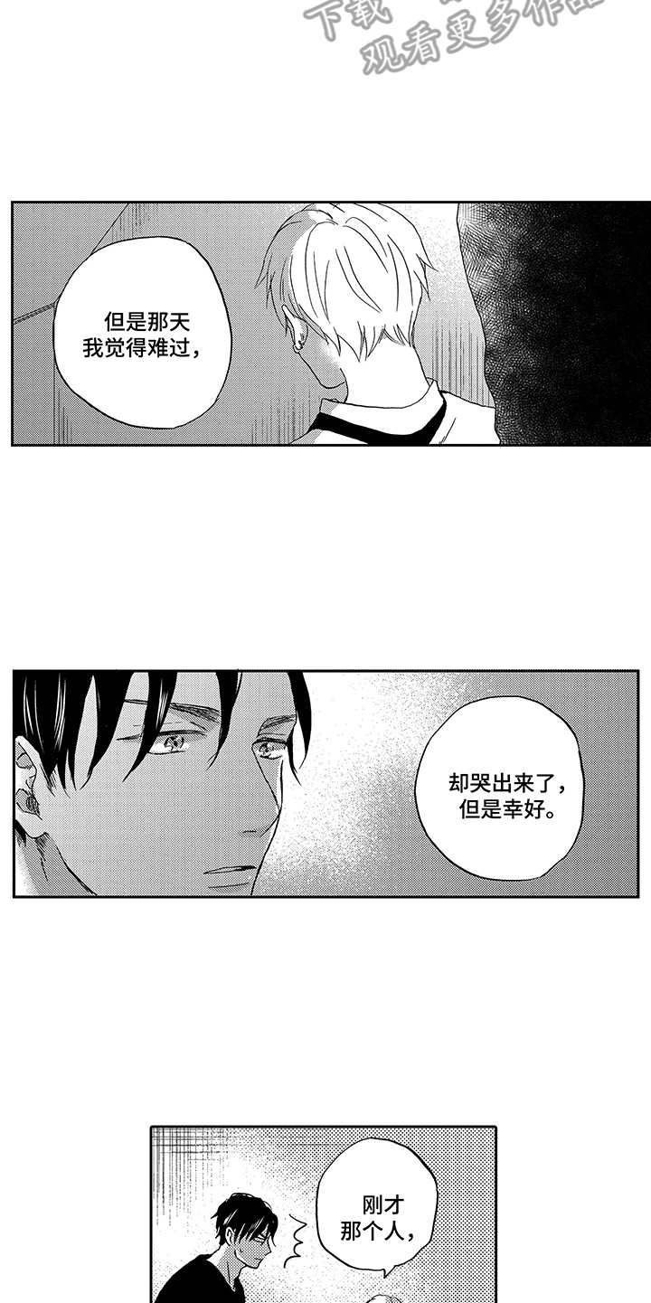 第20章：心意9