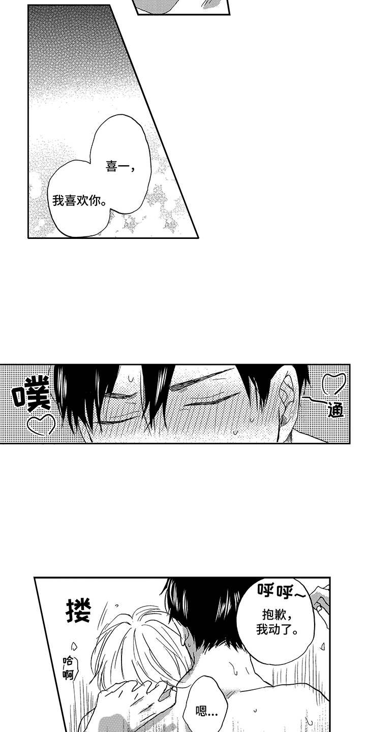 第27章：很安稳6
