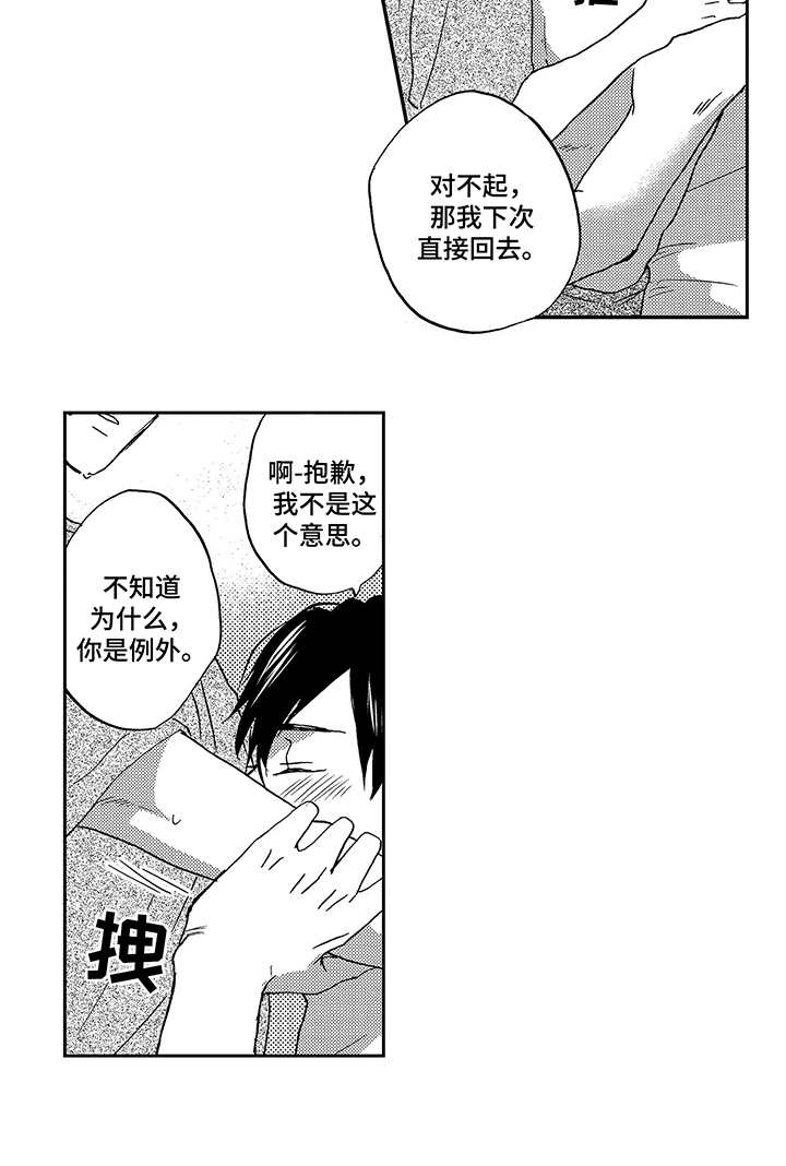 第27章：很安稳14