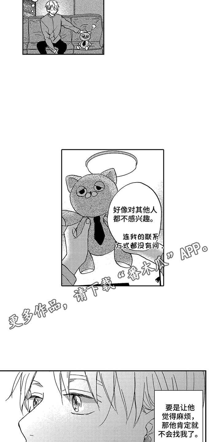 第13章：很可爱4
